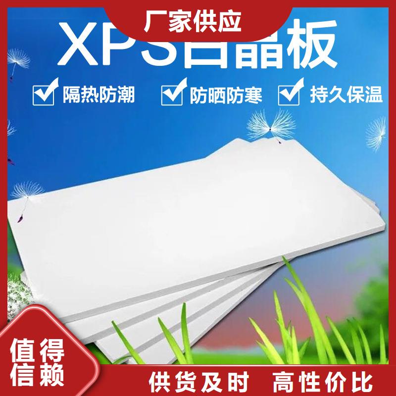 XPS挤塑地暖板正品保障