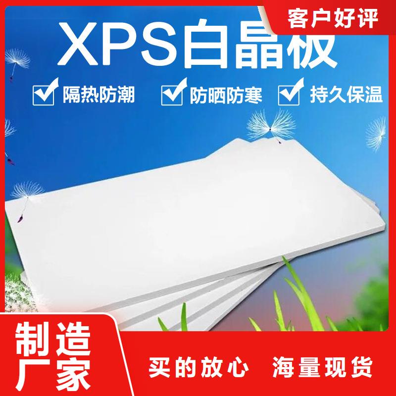 XPS挤塑-地暖板以质量求生存