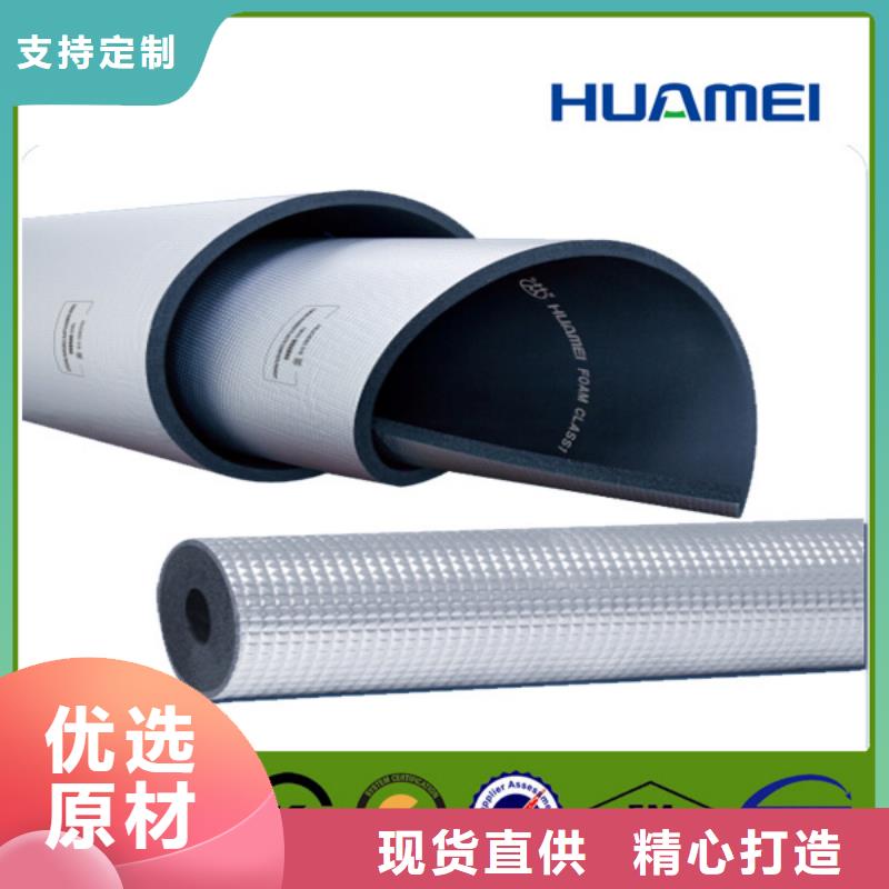 橡塑地暖板选择我们选择放心