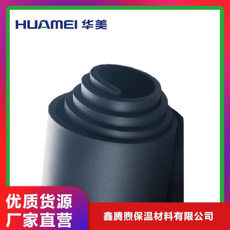 橡塑-挤塑板源头厂商