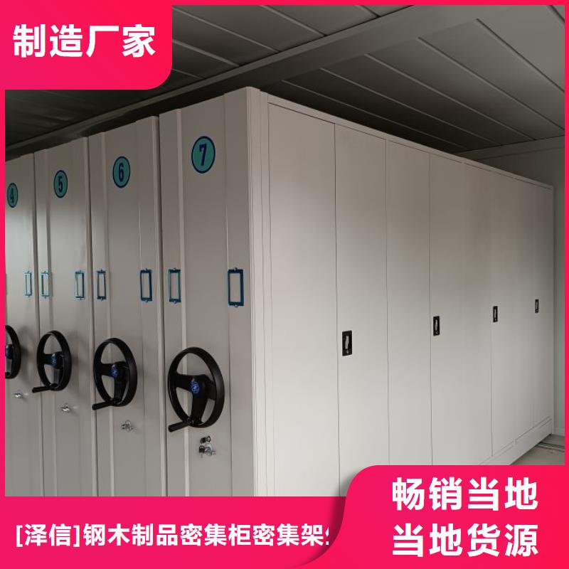 【密集架】_档案密集架厂家优质原料-服务区域包括西秀|平坝|铜仁|黔西南|六盘水|黔东南|贵阳|黔南|遵义等-产品视频