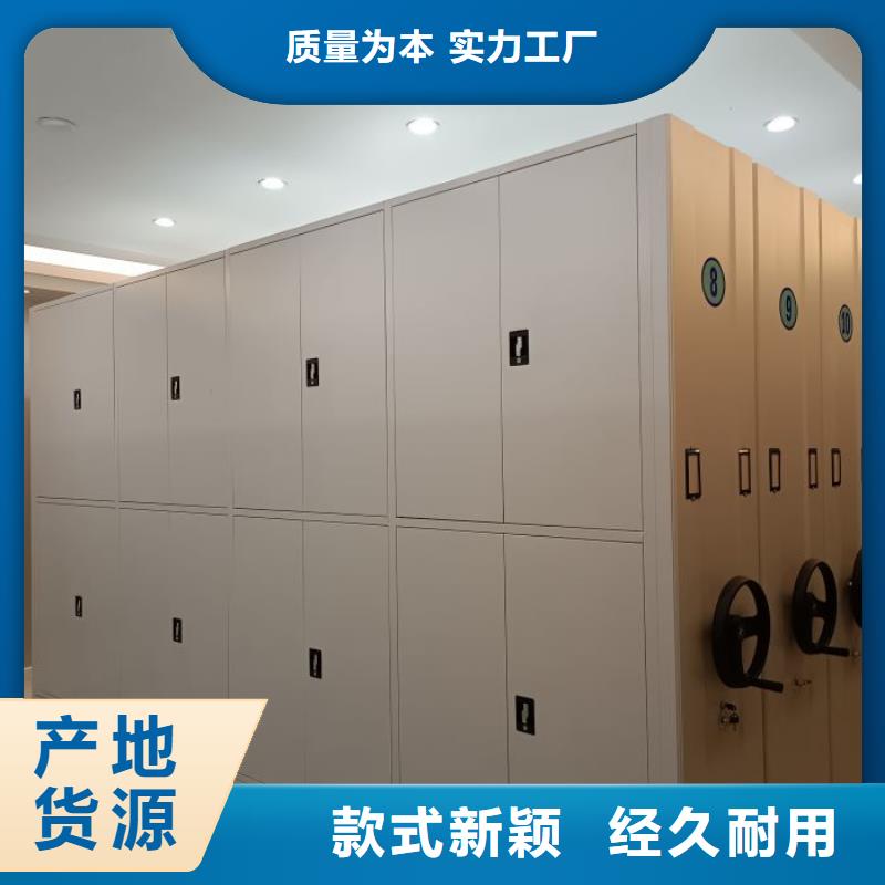 优选:从源头保证品质密集架电动智能密集柜免费获取报价