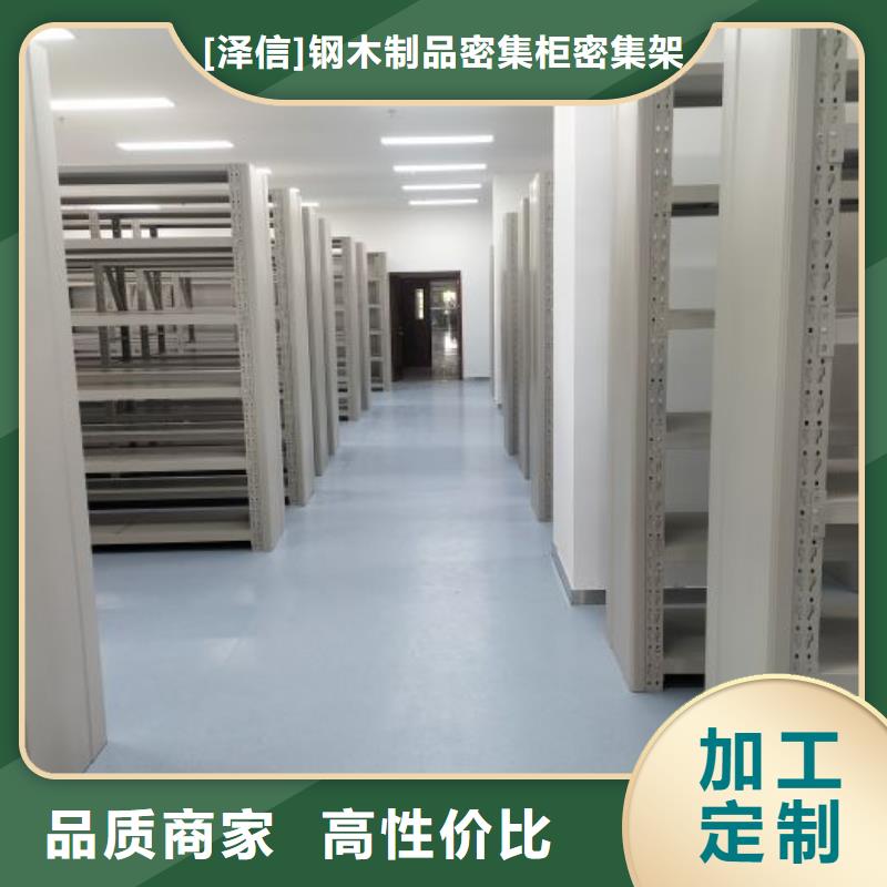 智能密集架柜手动档案室密集架密集架【智能密集柜厂家】安心购云商赢企