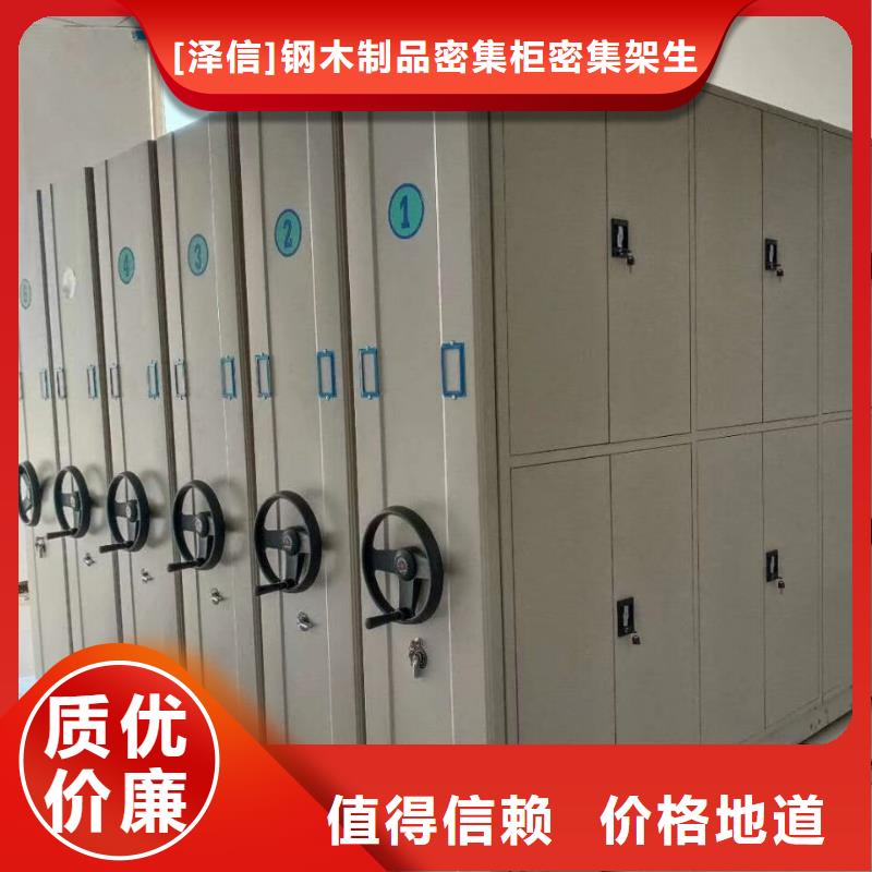 竞争下的针对性【泽信】移动档案柜
