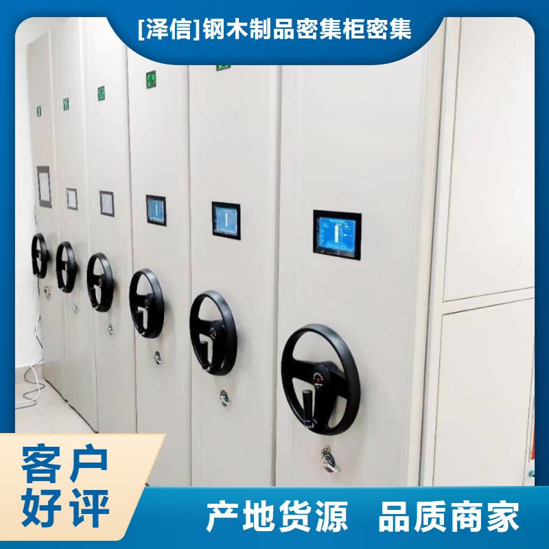 密集架-【档案密集柜】一站式供应-市场覆盖|宁陵|柘城|许昌|濮阳|郑州|南阳-云商赢企