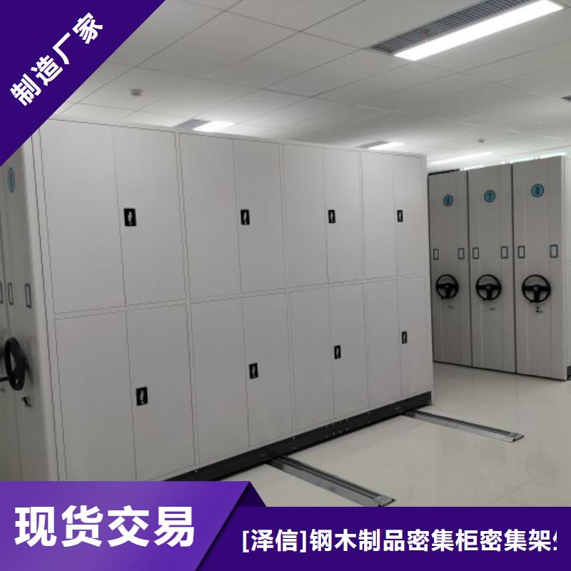招标采购【泽信】手摇密集柜