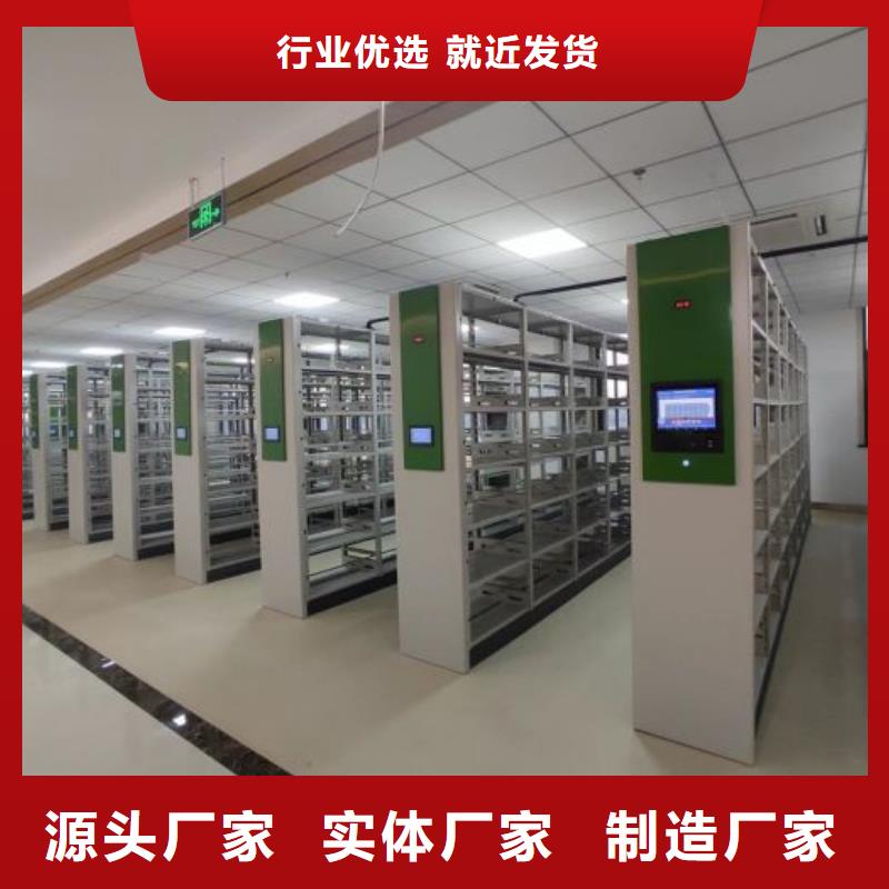 制造厂家 密集柜 【(密集架)电动智能】优质工艺-原厂制造-云商赢企