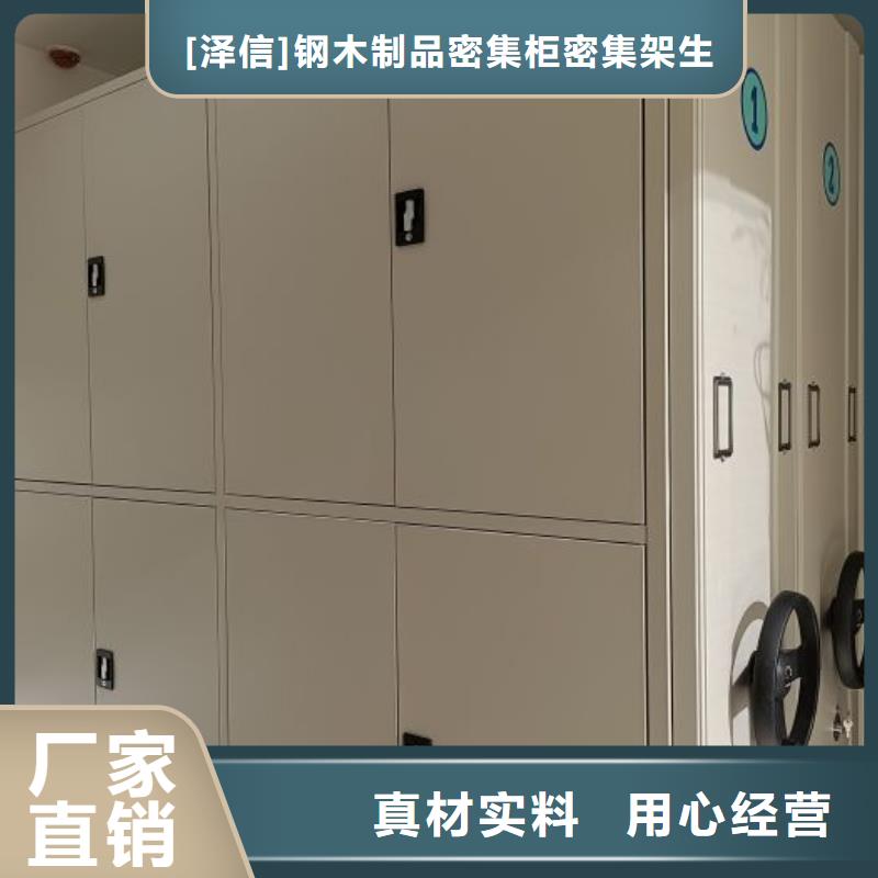 老客户钟爱密集柜智能密集档案架优良材质价格,供应商-