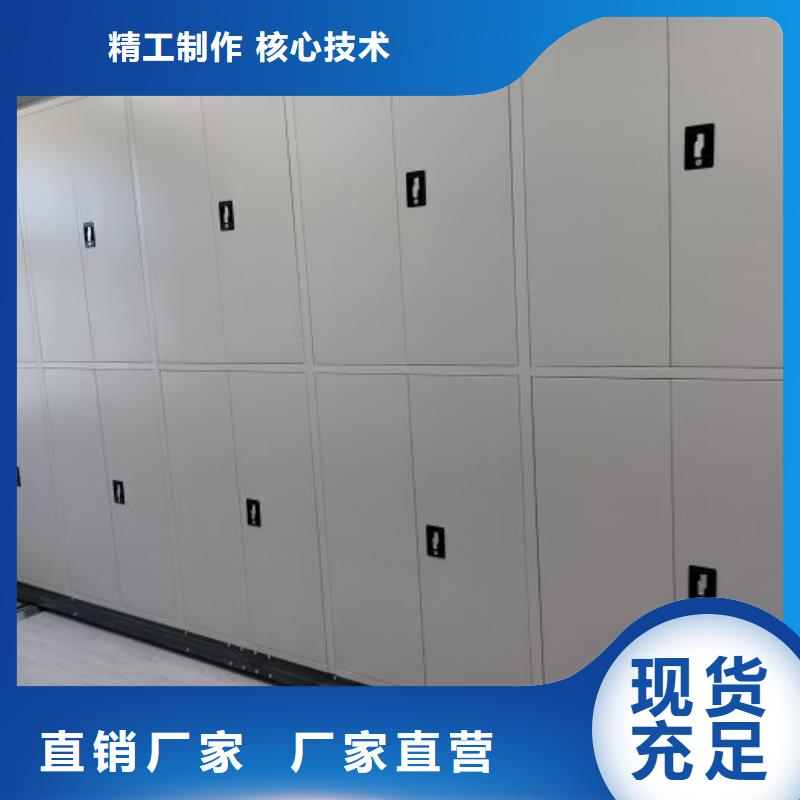 本地移动式密集架厂家