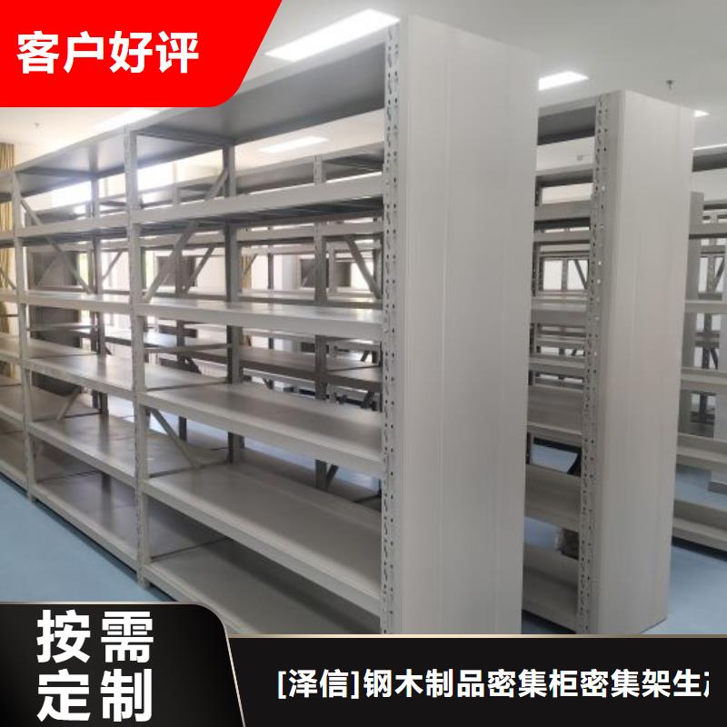 厂家现货供应【泽信】贵重活动密集架