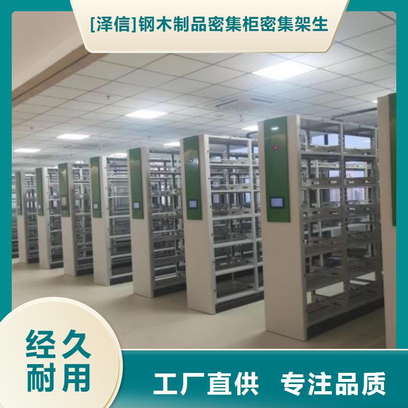 服务热情【泽信】手动密集卷柜