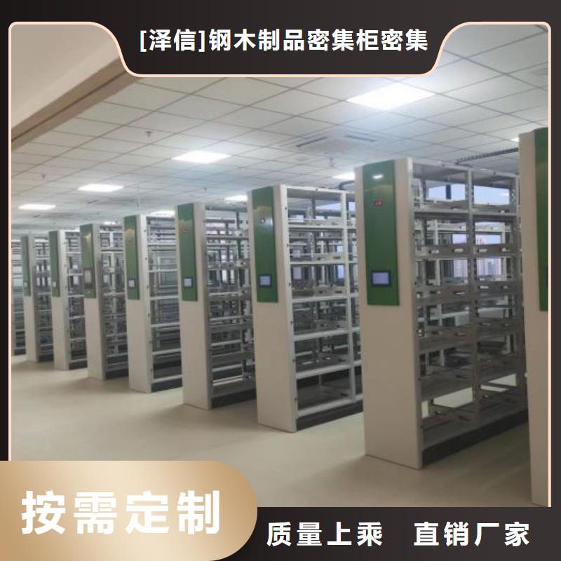 电动智能密集架电动智能档案密集柜分类和特点