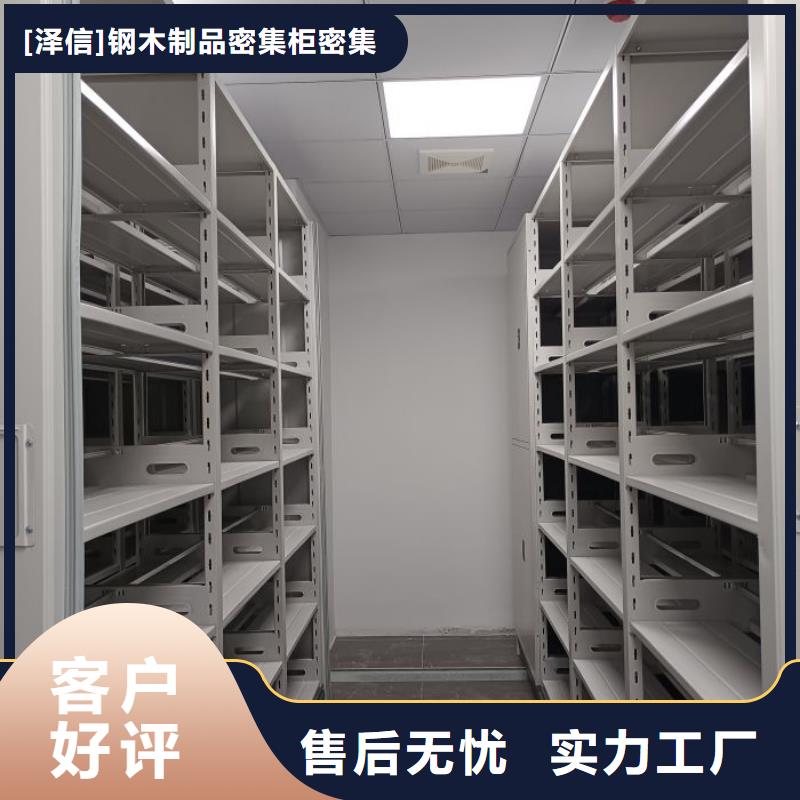 服务热情【泽信】手动密集卷柜
