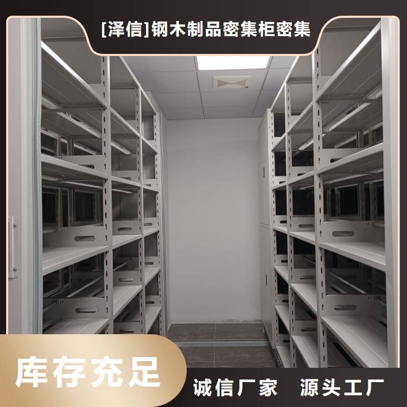 {优良工艺}用心经营电动智能密集架密集档案架厂家专业品质-39065.com