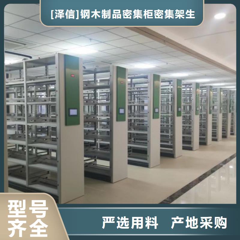 【电动智能密集架】_智能密集柜厂家产地工厂智能密集架柜手动档案室密集架