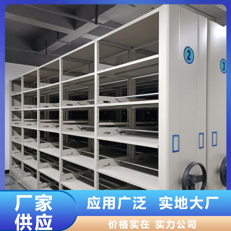 【电动智能密集架】档案密集架厂家支持拿样