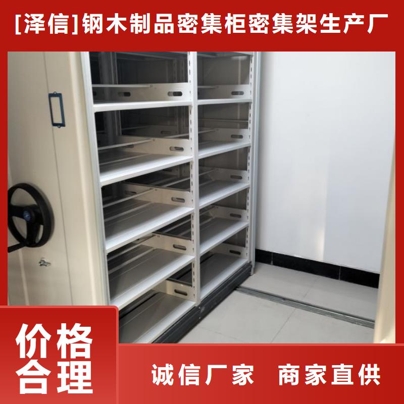 【电动智能密集架】档案密集架厂家支持拿样