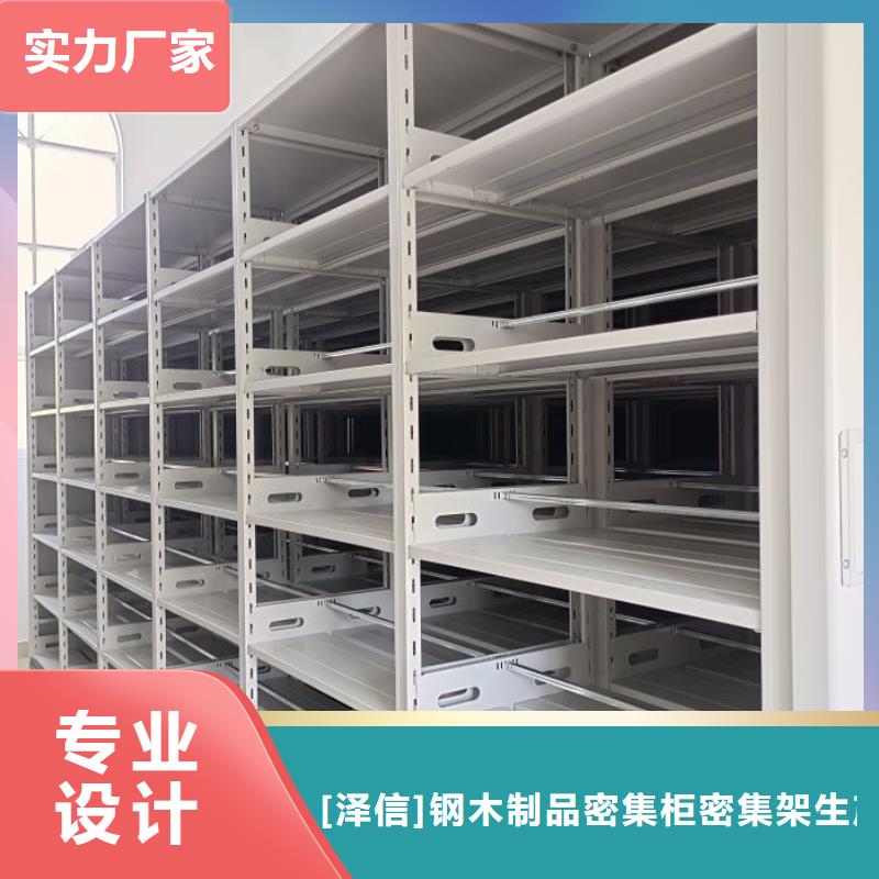 电动智能密集架【手动(密集架)厂家】产地采购-服务范围包括中原|上街|鹤壁|周口|南阳|开封|安阳|洛阳|新乡等