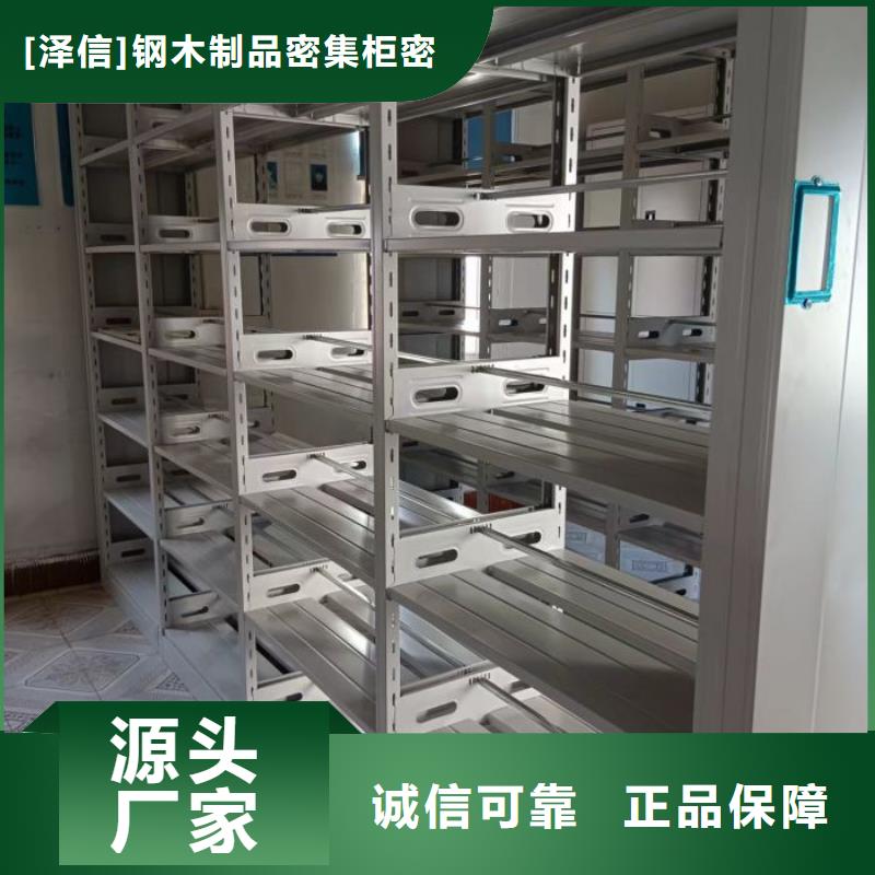 销售商【泽信】加固型密集架