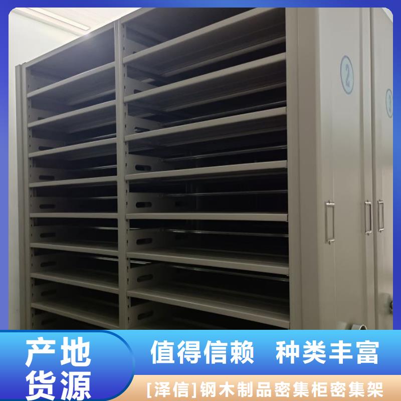 贴心服务 电动智能密集架【手动(密集架)厂家】产地采购-同城采购_客户案例
