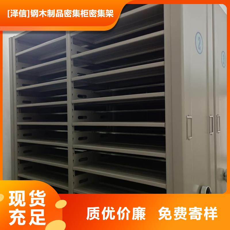 电动智能密集架【手动(密集架)厂家】产地采购-服务范围包括中原|上街|鹤壁|周口|南阳|开封|安阳|洛阳|新乡等