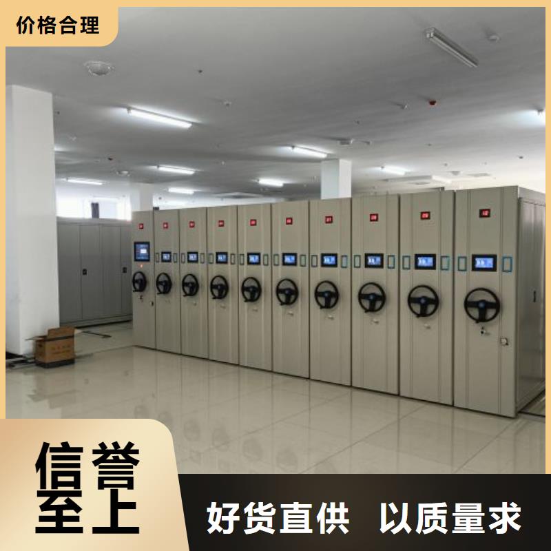 【 智能密集架厂家 密集档案架生产厂家用心做好每一件产品】同城品牌