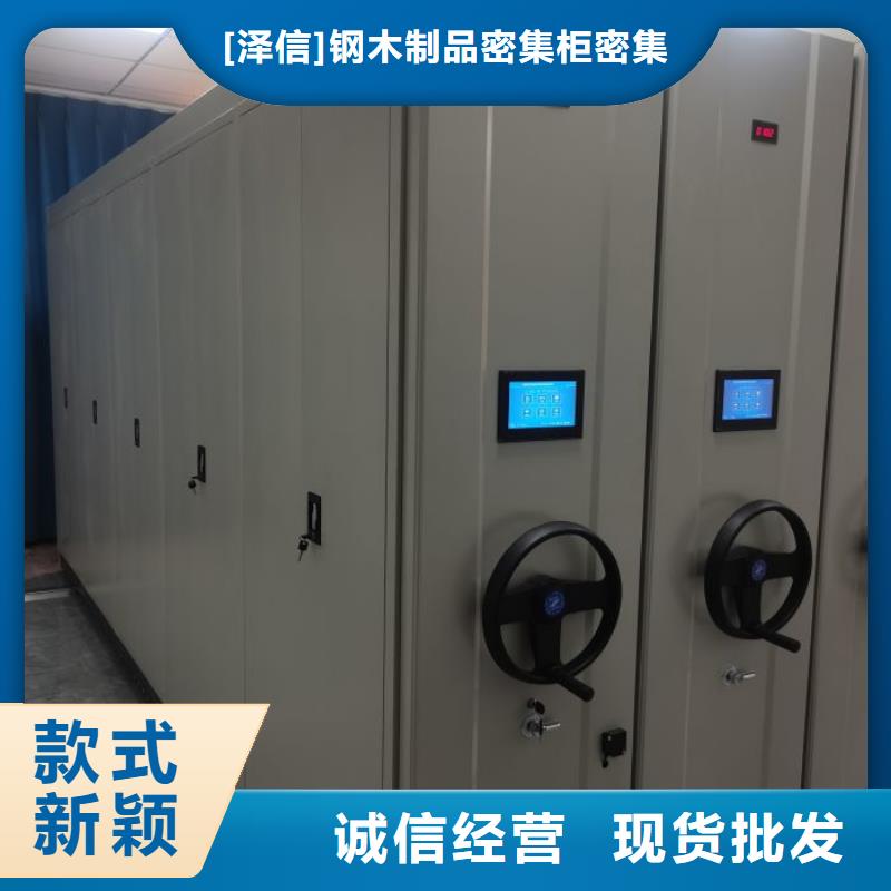 服务用户【泽信】不动产档案密集架