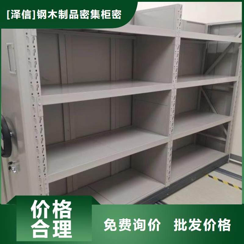 优选:品类齐全【智能密集架厂家】 密集档案架细节决定品质