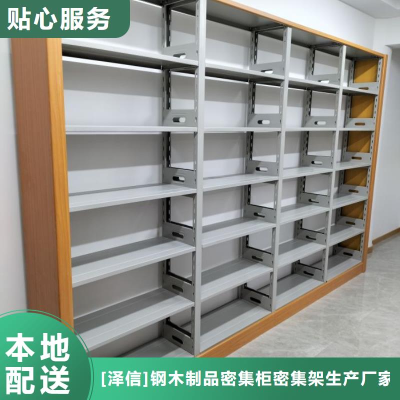 感谢光顾【泽信】档案盒密集架