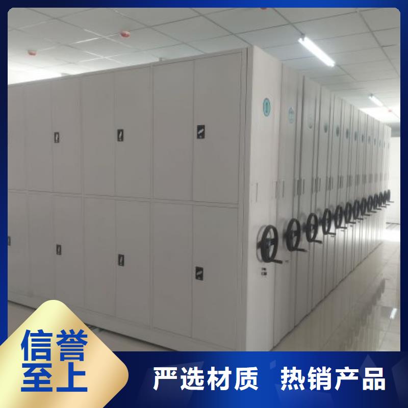 【 智能密集架厂家 密集档案架生产厂家用心做好每一件产品】同城品牌
