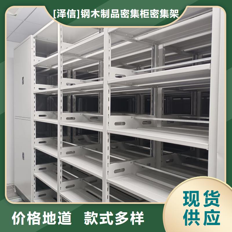 服务用户【泽信】不动产档案密集架