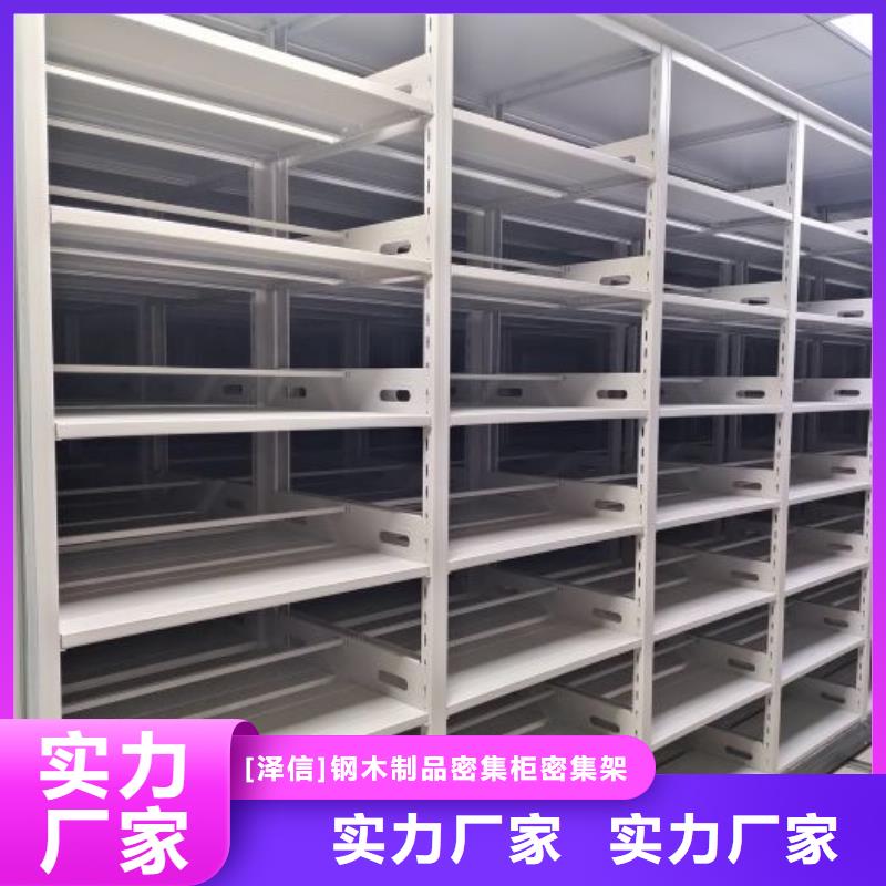 资料室密集柜生产厂家有样品