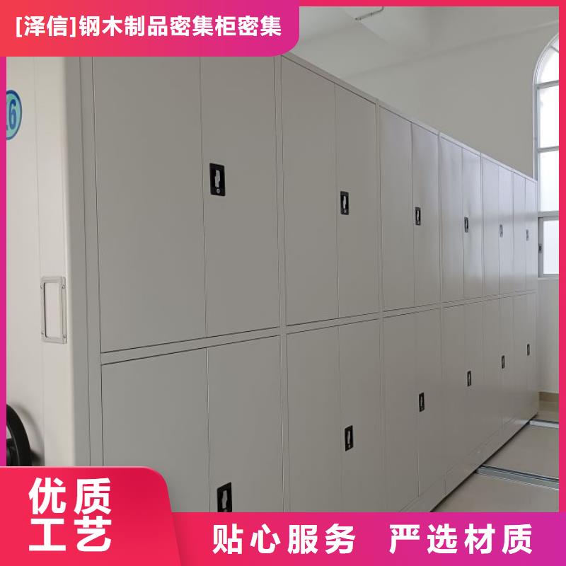 方便顾客【泽信】橱式密集柜