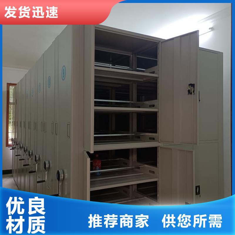 【 智能密集架厂家 密集档案架生产厂家用心做好每一件产品】同城品牌