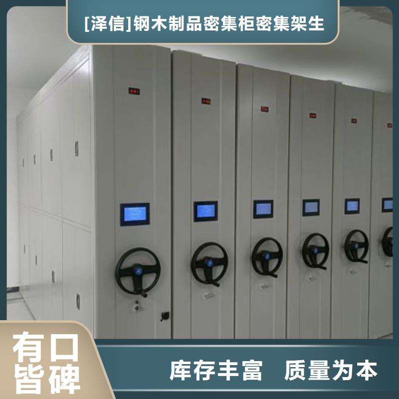 质优价廉的档案室密集柜销售厂家