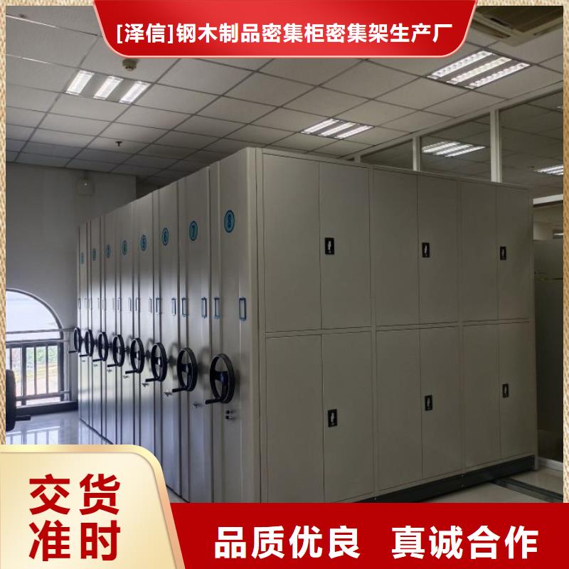 方便顾客【泽信】橱式密集柜