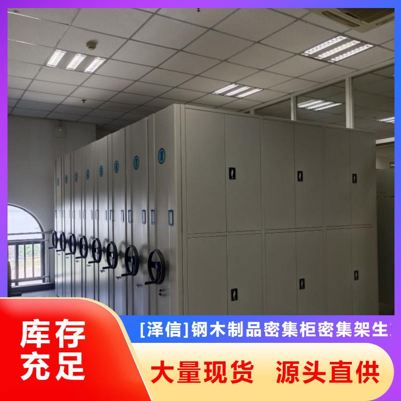 智能密集架厂家手动密集柜生产厂家订购由智能密集架柜为您