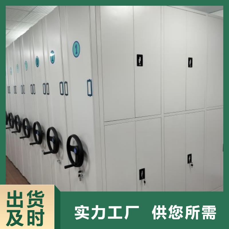 手动档案室密集架智能密集架柜【 手动密集架厂家-智能档案架厂家专业完善售后】