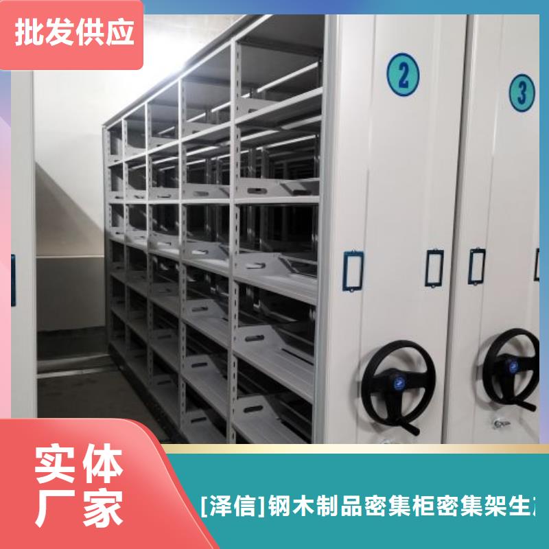直销厂家高品质现货销售【手动密集架厂家】-档案密集架注重细节-【泽信】