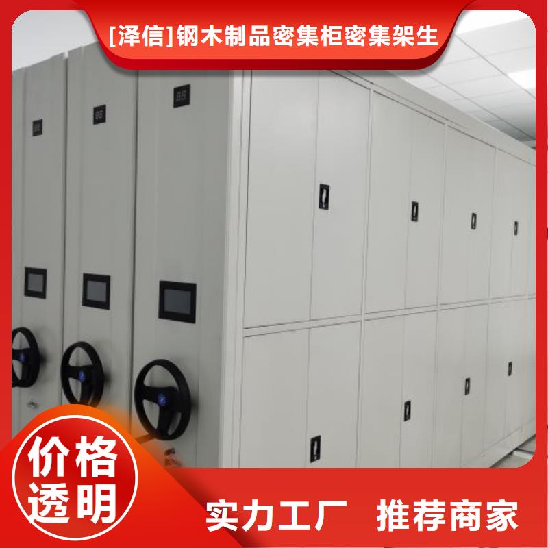 手动密集架厂家智能档案密集架现货覆盖范围含|怀集|德庆|汕头|梅州|深圳|潮州|茂名|汕尾