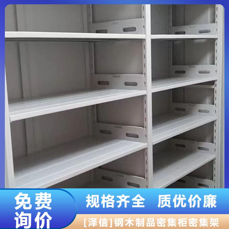 半封闭式移动密集架质量好价格优