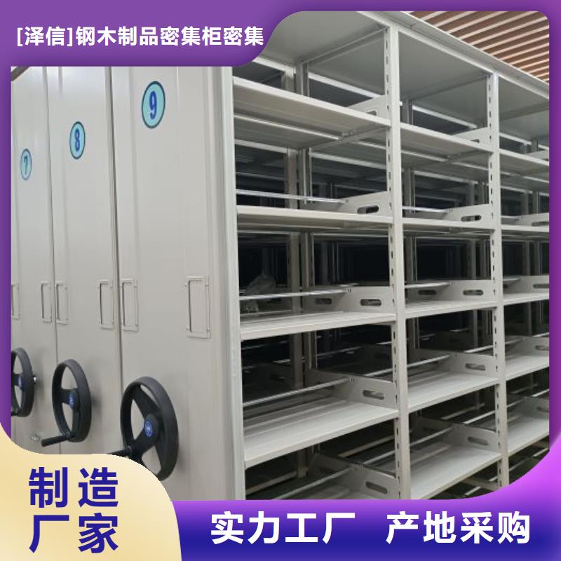 生产档案保管密集柜的实体厂家