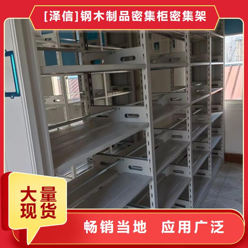 定制多少钱【泽信】会计密集架