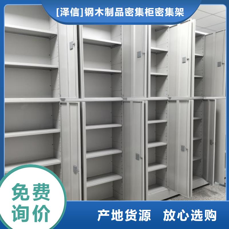 智能密集架柜手动档案室密集架手动密集架厂家_【手动(密集架)厂家】货源稳定39065.com