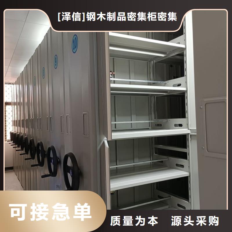 定制多少钱【泽信】会计密集架