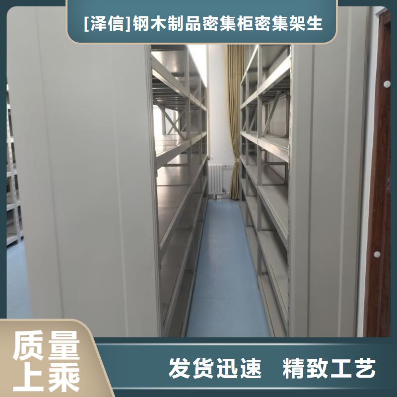 定制多少钱【泽信】会计密集架