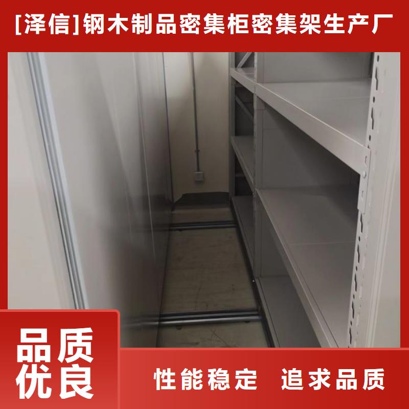 直销厂家高品质现货销售【手动密集架厂家】-档案密集架注重细节-【泽信】