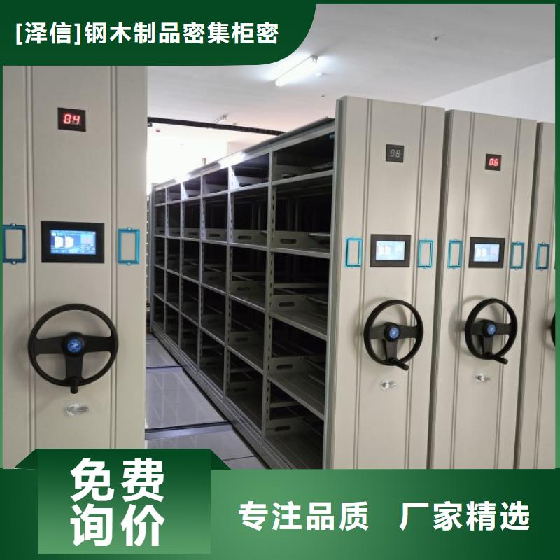 【智能密集柜】_密集架手动智能精心选材智能密集架柜手动档案室密集架