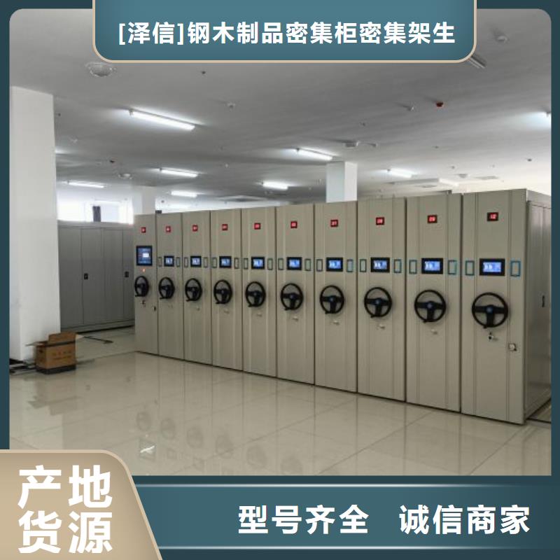 手动档案室密集架智能密集架柜源头把关放心选购【智能密集柜】档案柜智能电动一站式供应厂家