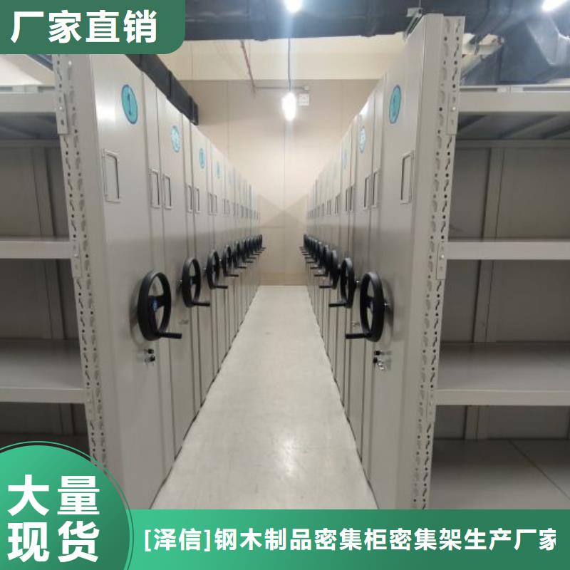 智能密集柜电动密集架制造厂家-市场覆盖|龙马潭|叙永|遂宁|攀枝花|南充|乐山|广元-云商赢企